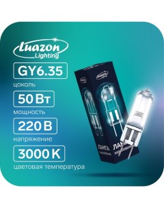 Лампа галогенная GY6 35 50 Вт 220 В набор 10 шт Luazon lighting