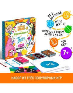 Настольная игра «Твист-Р+КрокоБилл+Падающая башня 2D=супервечеринка!», 7+ Лас играс