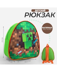 Рюкзак детский для мальчика Пиксели 23х20 5 см отдел на молнии Nazamok kids