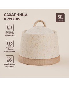 Сахарница керамическая SL Home Виенто 350 мл 11 11 см цвет бежевый Sima-land home