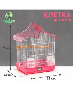 Клетка для птиц укомплектованная Bd-2/1d, 32 х 22 х 45 см, розовая Пижон