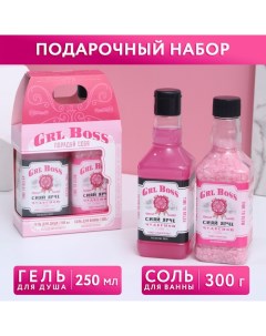 Подарочный набор косметики GRL BOSS, гель для душа во флаконе виски 250 мл и соль для ванны во флако Чистое счастье