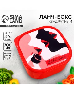 Ланч бокс Delicious квадратный 700 мл Foodvibes