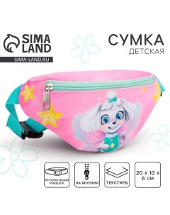 Сумка детская для девочки поясная Собака 20 см х 10 см х 6 см Nazamok kids