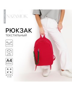 Рюкзак школьный текстильный с карманом,цвет розовый, 45х30х15 см Nazamok