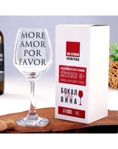 Бокал для вина Amor 350 мл Дарим красиво