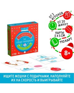 Новогодняя настольная игра «Новый год: Чемпионат по сбору подарков», 96 карт, 8+ Лас играс