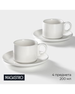 Набор чайный фарфоровый Basic bistro 4 предмета 2 чашки 200 мл 2 блюдца d 15 см цвет белый Magistro