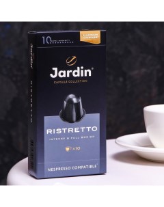 Капсулы для кофе Ristretto, 10 капсул Jardin