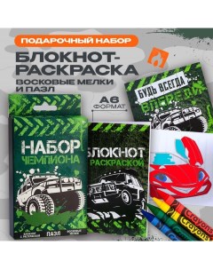 Подарочный набор блокнот - раскраска, мелки 4 шт. «Чемпиону» Artfox