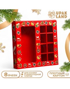 Коробка под 8 конфет и шоколадки, 17,7х17,7х3,8 см, кондитерская упаковка Upak land