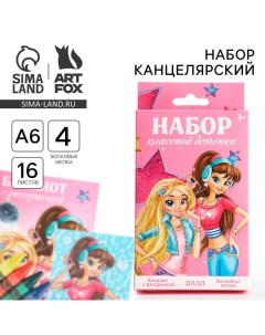 Подарочный набор блокнот - раскраска, мелки 4 шт. «Для классной девчонки» Artfox