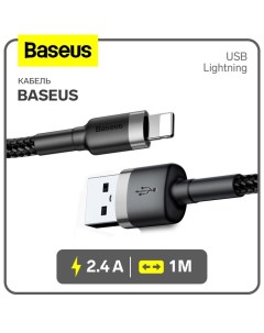 Кабель, Lightning - USB, 2.4 А, ПВХ оплётка, 1 м, чёрно-серый Baseus