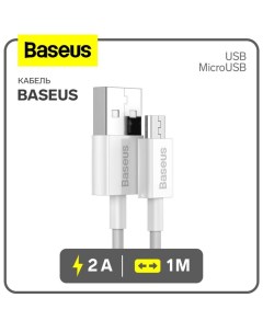 Кабель, MicroUSB - USB, 2 А, TPE оплётка, 1 м, белый Baseus