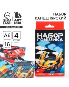 Подарочный набор блокнот - раскраска, мелки 4 шт. «Гонщику» Artfox