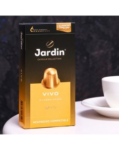 Капсулы для кофе Vivo 10 капсул Jardin