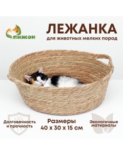 Экологичный лежак для животных (хлопок+рогоз), 40 х 30 х 15 см Пижон