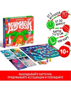 Новогодняя настольная игра «Новый год: Дримикум», 108 карт, 10+ Лас играс