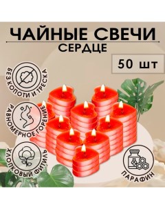 Свеча чайная "Сердце" 6г, 50шт, красные Дарим красиво