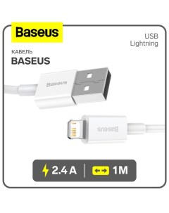 Кабель, Lightning - USB, 2.4 А, TPE оплётка, 1 м, белый Baseus