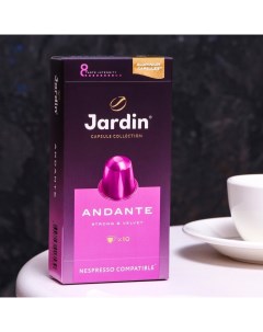 Капсулы для кофе Andante, 10 капсул Jardin