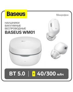 Наушники беспроводные WM01, TWS, вакуумные, BT5.0, 40/300 мАч, микрофон, белые Baseus