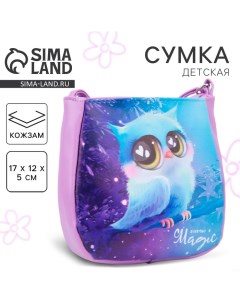 Сумка детская для девочки Совушка из эко кожи на ремешке 17х12х5 см Nazamok kids