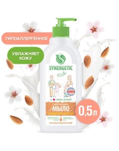 Жидкое мыло "Миндальное молочко", 500 мл Synergetic