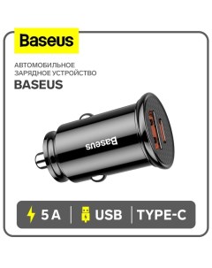 Автомобильное зарядное устройство USB Type C 5 А QC 3 0 чёрное Baseus