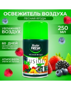 Освежитель воздуха сменный баллон Лесная ягода 250мл Master fresh