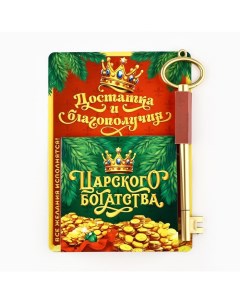 Подарочный набор новогодний, блокнот 90х90 и ручка пластик «Достатка и благополучия» Artfox