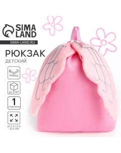 Рюкзак детский Крылья 35 30 см Nazamok kids