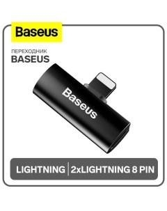 Переходник Baseus с Lightning на 2xLightning 8 pin, чёрный