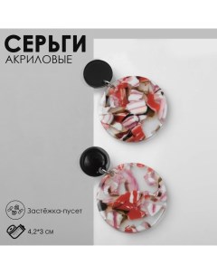 Серьги акрил Круг цветные в серебре Queen fair