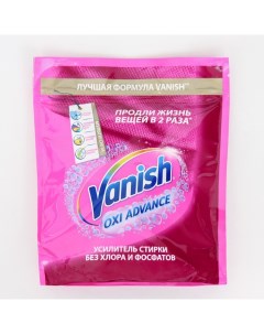 Пятновыводитель Oxi Advance, порошок, кислородный, 800 г Vanish