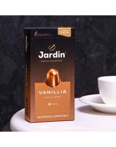 Капсулы для кофе Vanillia 10 капсул Jardin