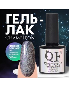 Гель лак для ногтей «Chameleon», кошачий глаз, 3-х фазный, 8мл, LED/UV, цвет сиреневый/голубой (09) Qf