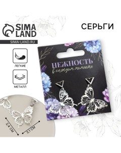 Серьги Нежность в каждом моменте 2 5 х 4 см Art beauty