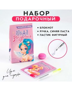 Подарочный набор блокнот, ручка и ластик «Единорог» Artfox