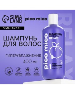 Шампунь с протеинами пшеницы гиперувлажнение 400 мл Pico mico