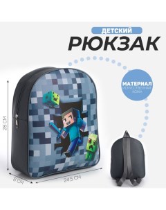 Рюкзак детский для мальчика текстильный Пиксели 28х24 5х8 см Nazamok kids