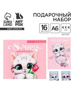 Подарочный набор: блокнот и магнитные закладки 2 шт. «Милашка» Artfox