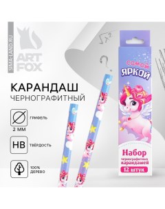 Карандаш простой чёрнографитный без ластика Самой яркой Artfox