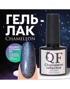 Гель лак для ногтей «Chameleon», кошачий глаз, 3-х фазный, 8мл, LED/UV, цвет синий/фиолетовый (05) Qf