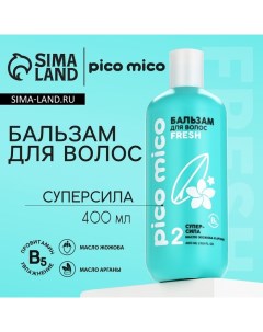 Бальзам для волос с маслом арганы и жожоба супер сила 400 мл Pico mico