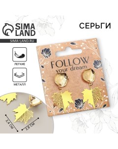 Серьги Follow your dream 2 5 х 4 см Art beauty