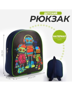 Рюкзак детский для мальчика текстильный Роботы 28х24 5х8 см Nazamok kids