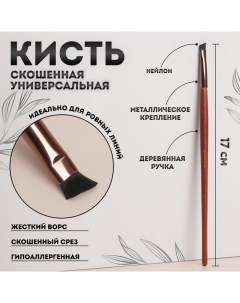 Кисть для макияжа Brush WOOD жёсткая скошенная 17 1 см цвет коричневый золотистый Qf