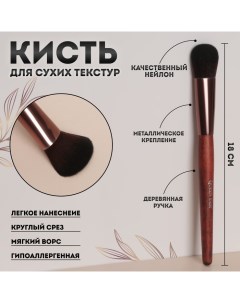 Кисть для макияжа Brush WOOD 18 1 см цвет коричневый Qf