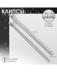 Клипсы «Лёд» классика 2 ряда, цвет белый в серебре Queen fair